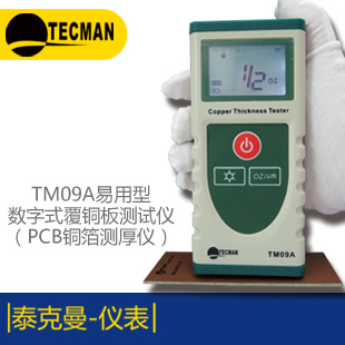 泰克曼TM6801A 數(shù)字溫度表