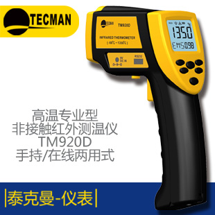 泰克曼TM810M+迷你數(shù)字式噪音計(jì)