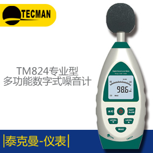 泰克曼TM1390 數(shù)字電磁輻射計