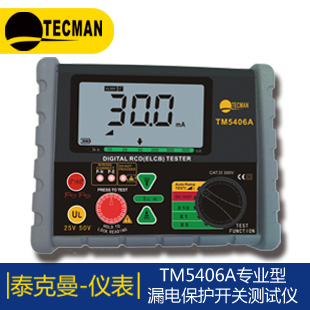 泰克曼TM810M+迷你數(shù)字式噪音計(jì)
