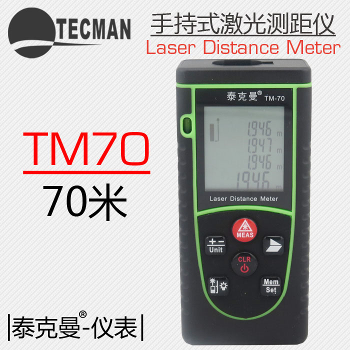 泰克曼TM3007數(shù)字式絕緣電阻測(cè)試儀