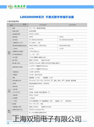 【雙旭牌】上海躍進(jìn)恒溫恒濕培養(yǎng)箱LRHS-250-III參數(shù)