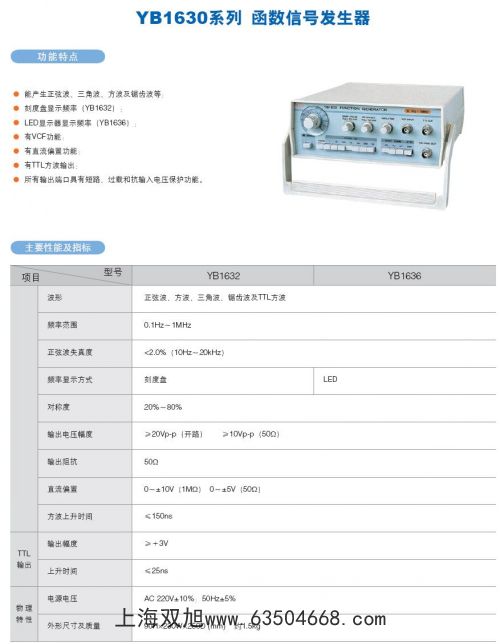 UTG9005B數(shù)字合成函數(shù)型號發(fā)生器