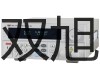 【雙旭牌】電子天平MP1100B銷售