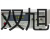 【雙旭牌】電子天平MXX-10價格