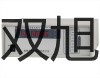 【雙旭牌】電子天平JY301供應(yīng)商