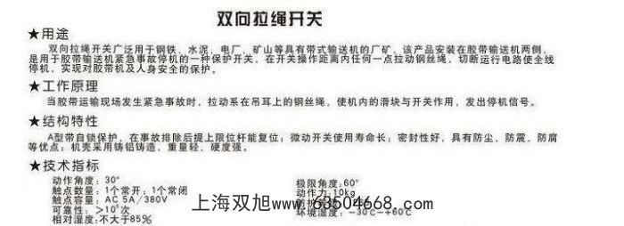 堵料檢測(cè)溜槽開關(guān)LDM-Y方形溜槽堵塞檢測(cè)堵煤開關(guān)DS-I堵塞檢測(cè)器