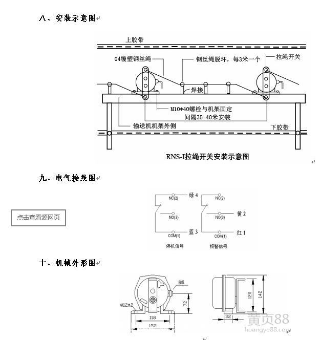 傾斜開(kāi)關(guān) QZ-20 水銀開(kāi)關(guān) 堵煤開(kāi)關(guān) 煤流開(kāi)關(guān)