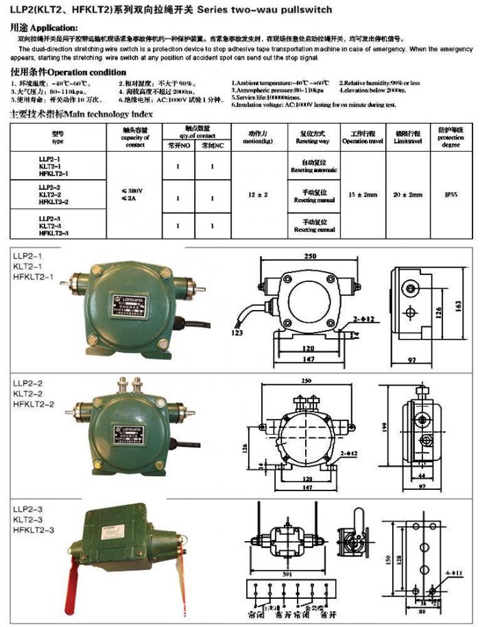 溜槽堵塞檢測器LDM-I堵煤開關(guān) 堵料開關(guān) DS-II堵塞檢測器