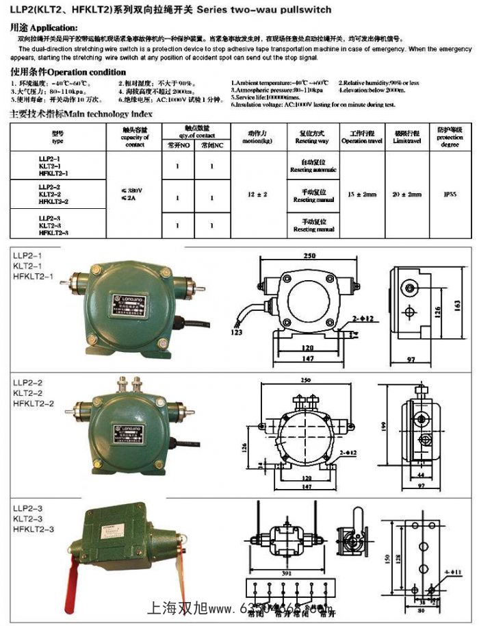 LDM-Y型堵塞檢測器 堵煤開關(guān) 溜槽堵塞開關(guān)4-20mA 開關(guān)量