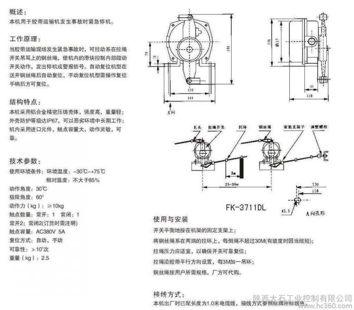 現(xiàn)貨傾斜開關(guān)20-39堵煤開關(guān)水銀開關(guān)煤流開關(guān)