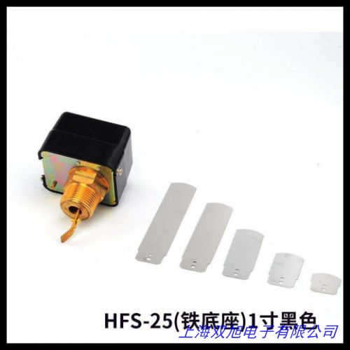 在線詢價(jià)HFS-15 4分 消防靶式流量開關(guān),葉片式水流開關(guān),流量控制器
