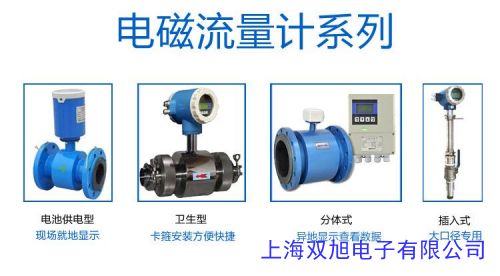 ...電磁流量計(jì)渦街流量計(jì)東海邊落戶