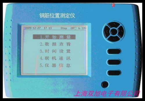 鋼筋位置測定儀 一體式鋼筋掃描儀 鋼筋定位儀 鋼筋保護(hù)層檢測儀