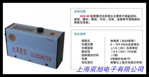 3nh上海營(yíng)光澤度儀油漆墨瓷磚測(cè)光儀石材光澤亮度計(jì)測(cè)光儀