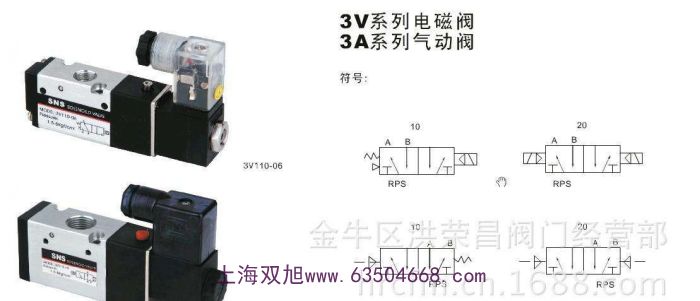 雙旭牌本整型電磁換向閥25D2-10(B)