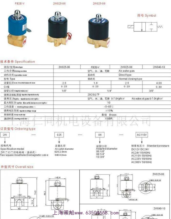 雙旭牌壓力表開關(guān)GCLT-02