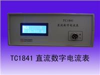  ԄֱTC1841