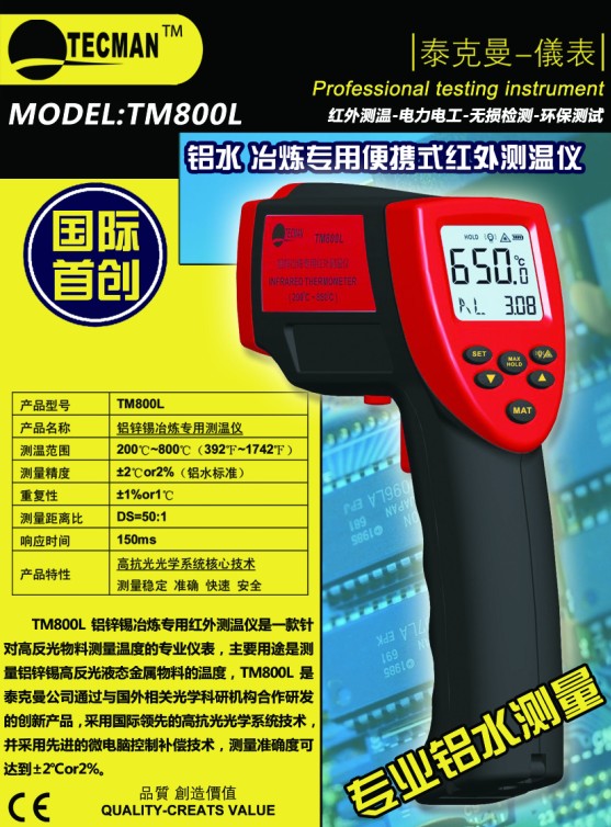 TM-800L XҺ÷ǽ|ʽyؘ TM800L